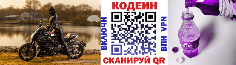 Кодеиновый сироп Lean напиток Lean (лин) Полтавская