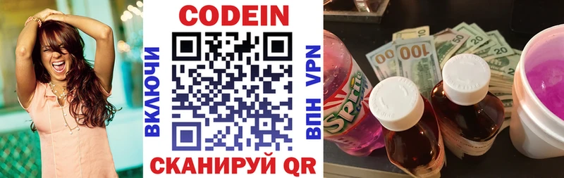 закладка  Полтавская  Codein Purple Drank 