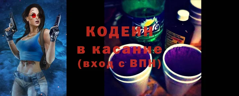 Кодеин Purple Drank  наркота  Полтавская 