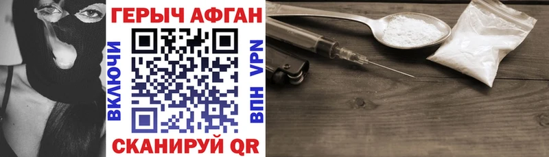 купить наркоту Полтавская omg ONION ГЕРОИН Афган