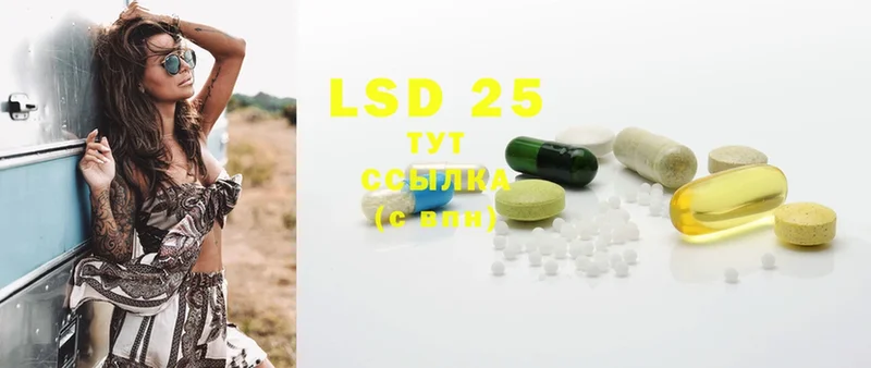 LSD-25 экстази кислота  Полтавская 